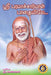 Sree Paramaachaaryaal Paadaiyile