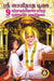 Sri Sai Natha Poojai