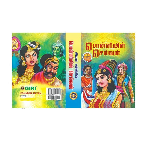 Ponniyen Selvan