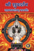 Sri Sudharshana Sahasranama Stotram, Namavali