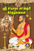 Sri Shyama Shastri Keerthanaigal