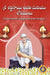 Sri Shirdi Sai Arti And Slokas