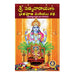 Sri Satyanarayana Vrata Puja & Katha Telugu