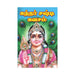 Kandar Shashti Kavacham -Tamil