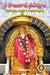 Sri SaiNatha Vrata Puja (Telugu)