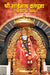 Sri Sainatha Vrata Puja
