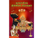 Nalayira Divyaprabandham