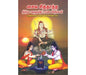 Saiva Siddhantha Nithya Anushtana Vidhigal