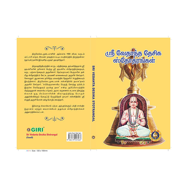 Sri Vedanta Desika Stotrangal – Tamil | by GiriAus  Publications