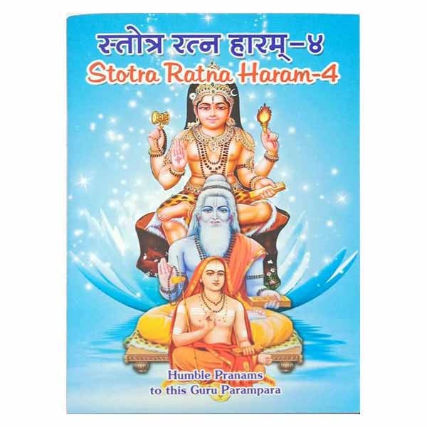 Stotra Ratna Haram-4