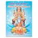 Stotra Ratna Haram-4