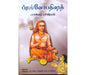 Prashnopanishad Sanskrit-Tamil
