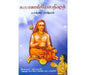 Ishavasya Upanishad Sanskrit-Tamil