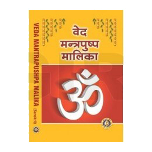 Veda Mantrapushpa Malika - Sanskrit | by GiriAus  Publications/ Shlokas Book