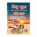Pitru Puja