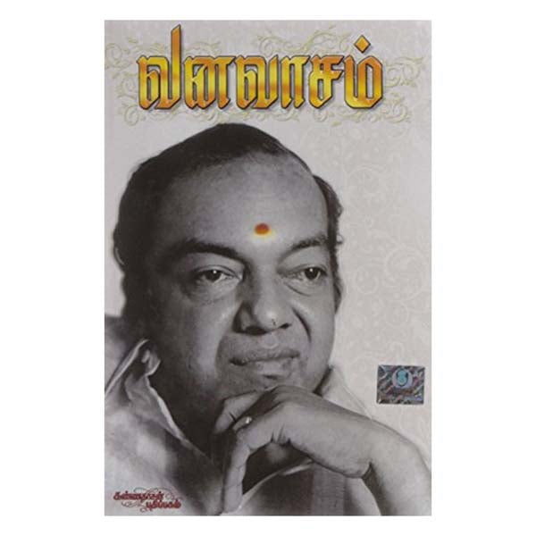 GiriAus - Vanavaasam | Autobiography Book Of Kannadasan Book In Tamil