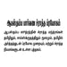 Apasthamba Parvana Sraddha Prayogam