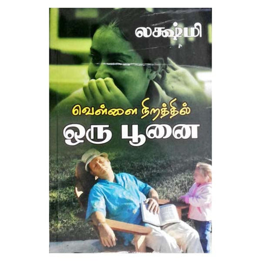 Vellai Nirathil Oru Poonai