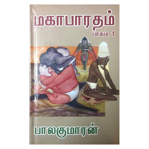 Mahabharatham